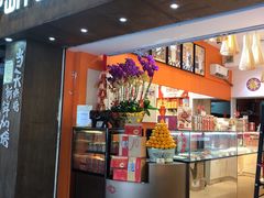 -陶陶居饼家(惠福东路店)