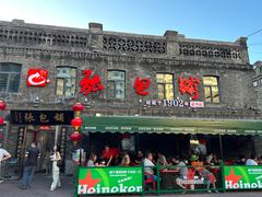 -张包铺(道外店)