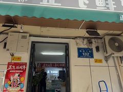 -正飞鲜奶(吐鲁番路店)