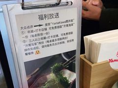 -YAMAKAWA(龙湖胥江天街店)