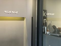 -NokNok Coffee(宽窄巷子店)