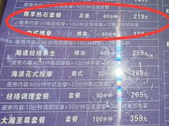 -大瀚养生SPA足道会馆(延长路店)