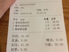 账单-蓉李记成都名小吃(宜昌伍家岗万达店)