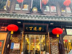 -衣裳街历史文化街区