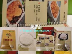 -果流香水果甜品(建政路店)