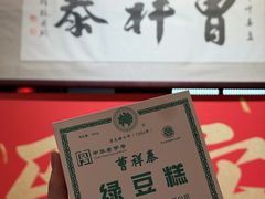 -曹祥泰(解放路店)