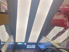 -扶光书店(中环店)