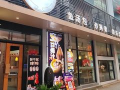 -隆喜元鱼汤包·海鲜(中联广场店)