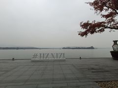 -浙江西子宾馆·瑶园咖啡厅