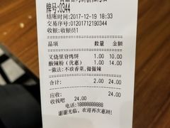账单-吉品合酥脆烤饼(太平洋森活天地店)