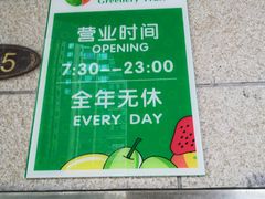 -绿叶水果(长沙恒大绿洲店)