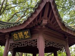 -上海方塔园