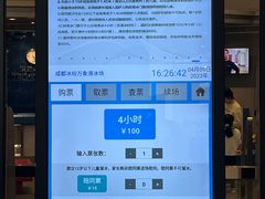-成都冰纷万象滑冰场