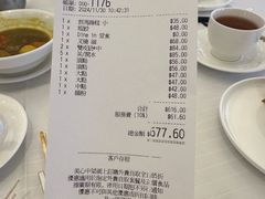 账单-美心皇宫(沙田大会堂店)