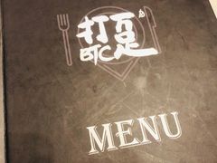 -打趸BTC·Breaktime cafe(北京路店)