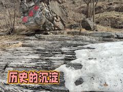 -孤山寨风景区