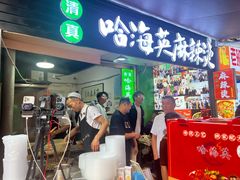 -哈海英麻辣烫(中华西路步行街店)