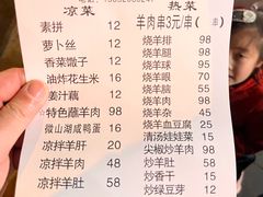 -三中高皇羊肉馆