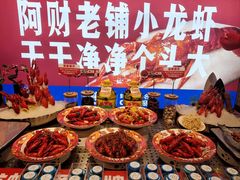 -阿财老铺·老蚌埠龙虾城(华夏总店)
