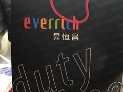 -升恒昌免税商店(桃园国际机场店)