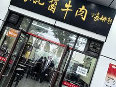 -张记酱牛肉(虎坊桥店)