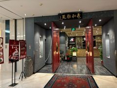 -羲和雅苑•北京烤鸭(平安国际金融中心店)