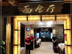 门面-老爷庙风味美食府(魏都大道店)