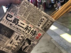 -乐乐姐超级土豆(中关村5号店)