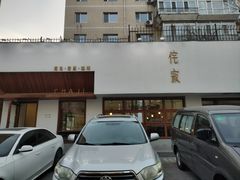 -侘寂甜品(自取店)