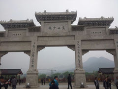 android_upload_pic-少林寺景区