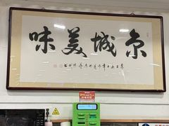 -柴氏风味斋(甘家口店)