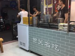 门面-芝麻糊世家(西华店)