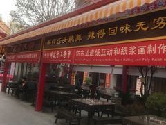 -吉庆街美食广场