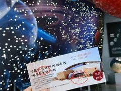 门票-烟台自然博物馆