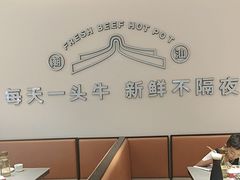 -宴全牛粤来越牛潮汕鲜牛肉火锅(海州万达广场店)