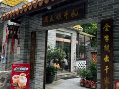 -周大娘牛乳(旧寨古村总店)