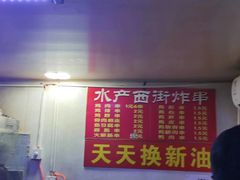 -水产西街炸串(水产西街店)