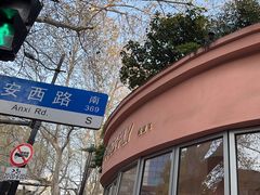 -WHEN PIGS FLY当猪飞