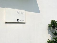-海岛日记(养马岛店)