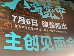 -万达影城(番禺万达广场店)