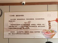 -岳记羊肠馆(陵园小区店)