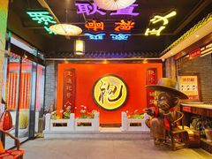 -袍家大院重庆火锅(文安路店)