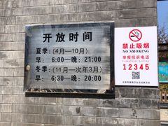 -莲花池公园