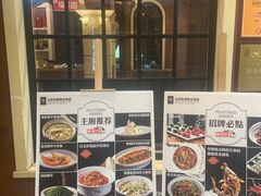 -城南往事·鲁菜济南菜(长清园博园恒大绿洲店)