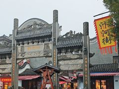 -汴河街