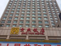 -京燕饭店-餐厅