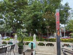 -月福京味斋·烤鸭店·北京菜(鼓楼总店)