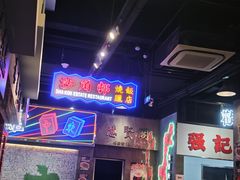 -憶廟街 X 沙角邨(太古城店)