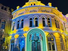 -中华巴洛克风情街