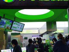 门面-柠季·手打柠檬茶(吴江路店)